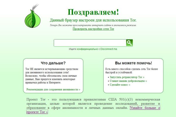Кракен в обход