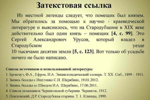 Как восстановить пароль на кракене