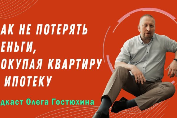 Восстановить аккаунт кракен