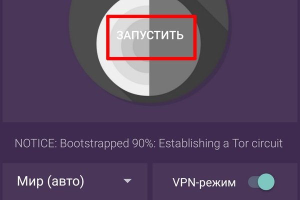 Покупки на кракене даркнет