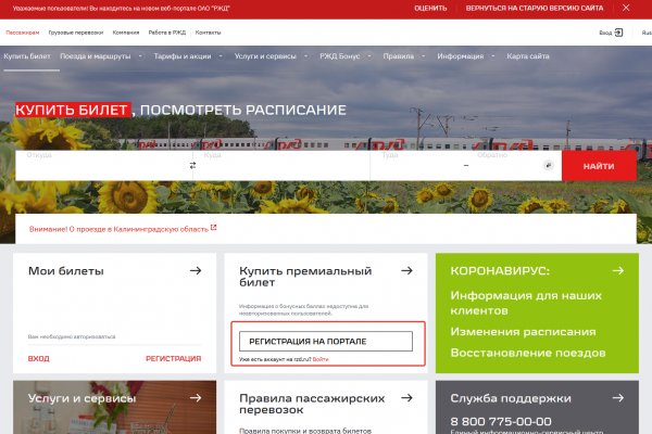 Кракен не работает
