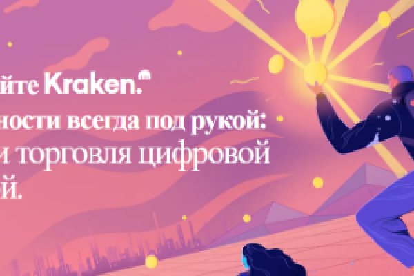 Кракен не работает