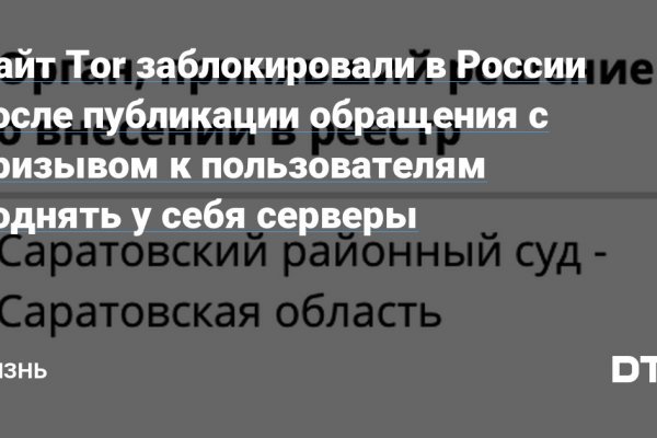 Как зайти на кракен через айфон