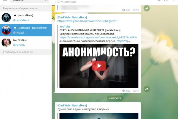 Кракен нов