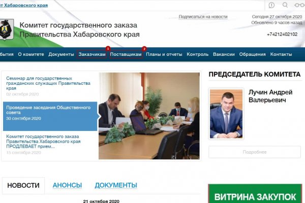 Кракен сайт регистрация