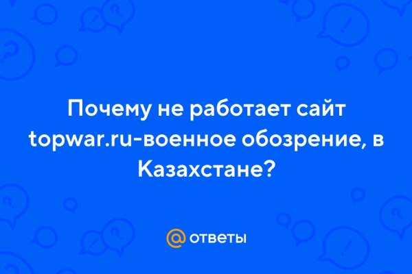 Кракен мониторинг ссылок kraken torion